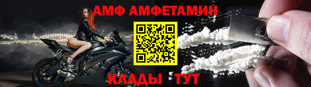 Амфетамин 97% Людиново