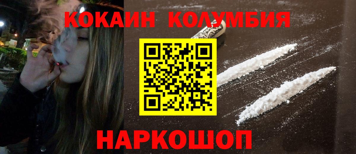 КОКАИН Боливия Людиново