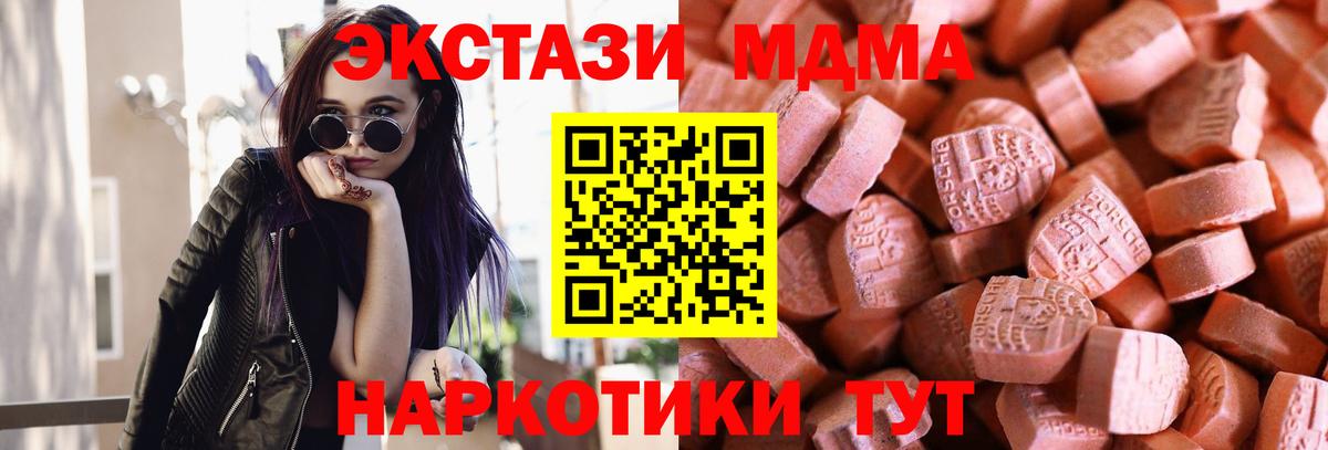 Ecstasy таблы Людиново