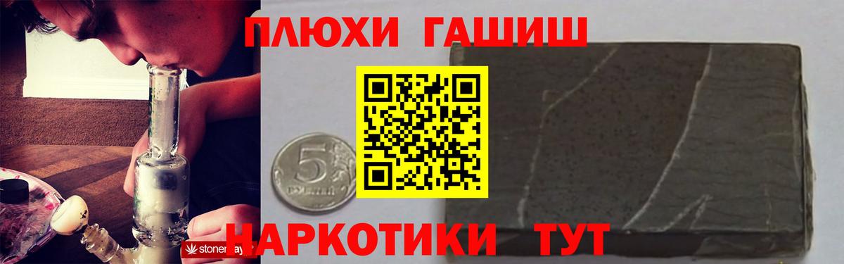 ГАШ hashish  ГАШ Cannabis  Людиново  Вход с VPN 
