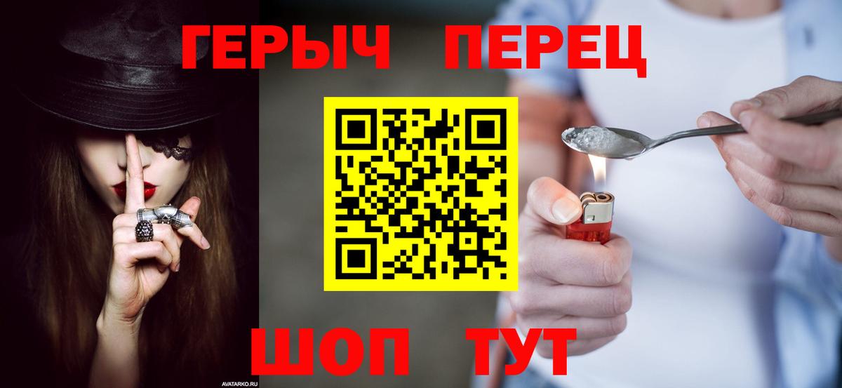 Людиново  ГЕРОИН Heroin  Вход с VPN 