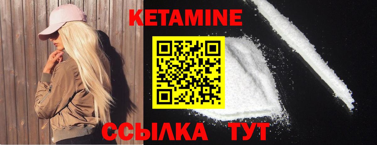 Людиново  Кетамин ketamine  Кетамин VHQ  Вход с VPN 