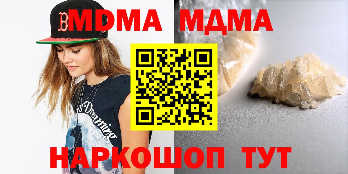 МДМА VHQ Людиново