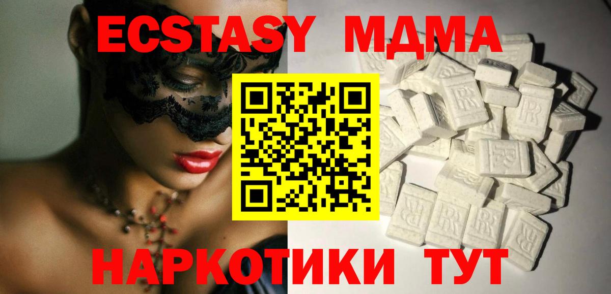 МДМА  MDMA VHQ  МДМА Molly  Вход с VPN  Людиново 