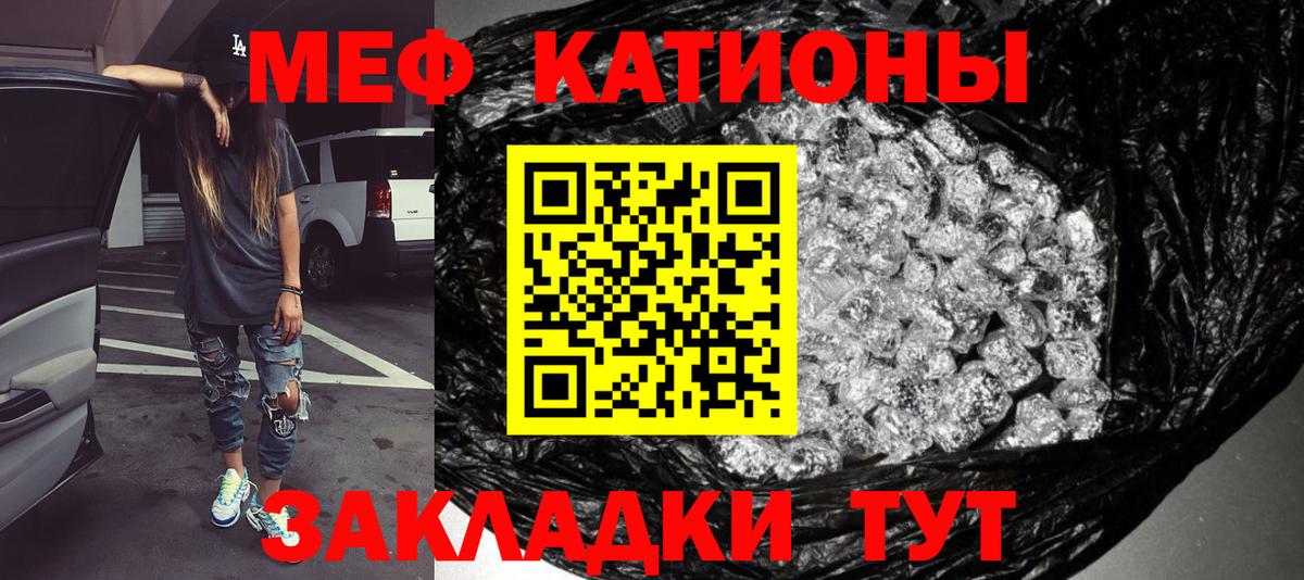Мефедрон мука Людиново