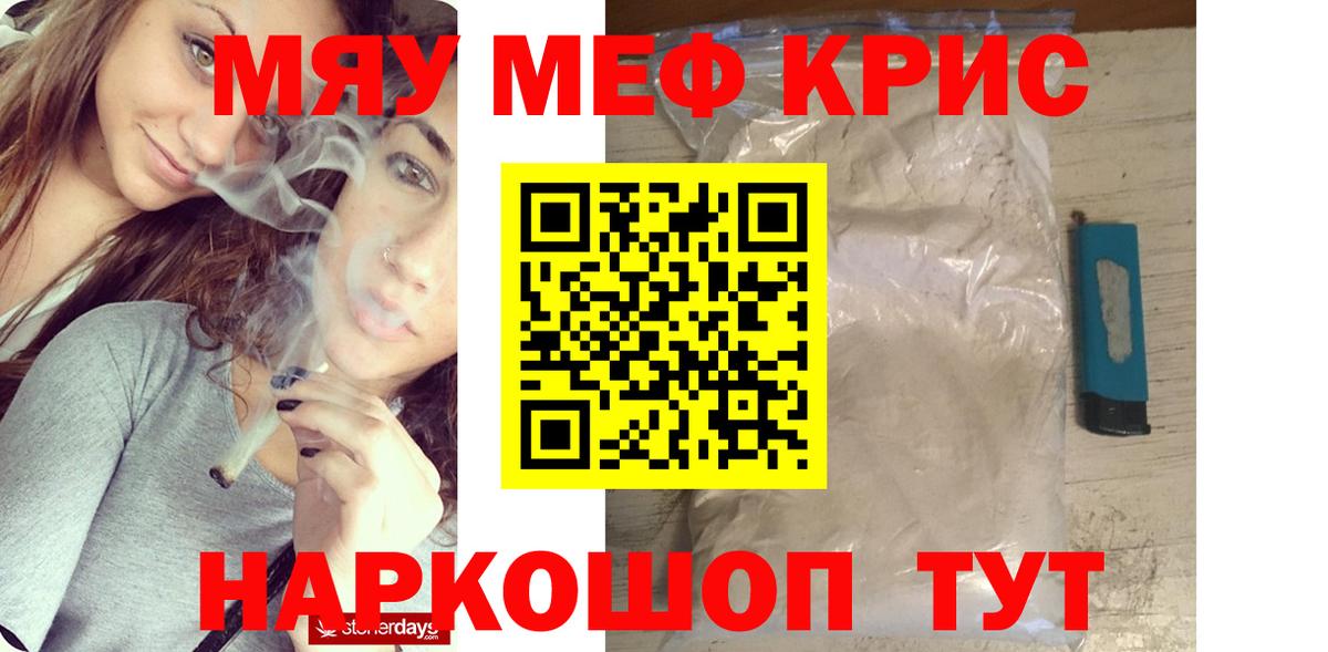 Людиново  Мефедрон  Вход с VPN  Мефедрон mephedrone  МЕФ mephedrone 