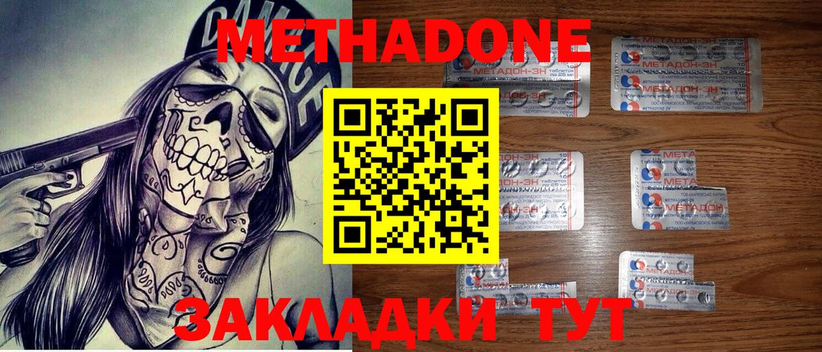 МЕТАДОН кристалл  Вход с VPN  Людиново  МЕТАДОН белоснежный 