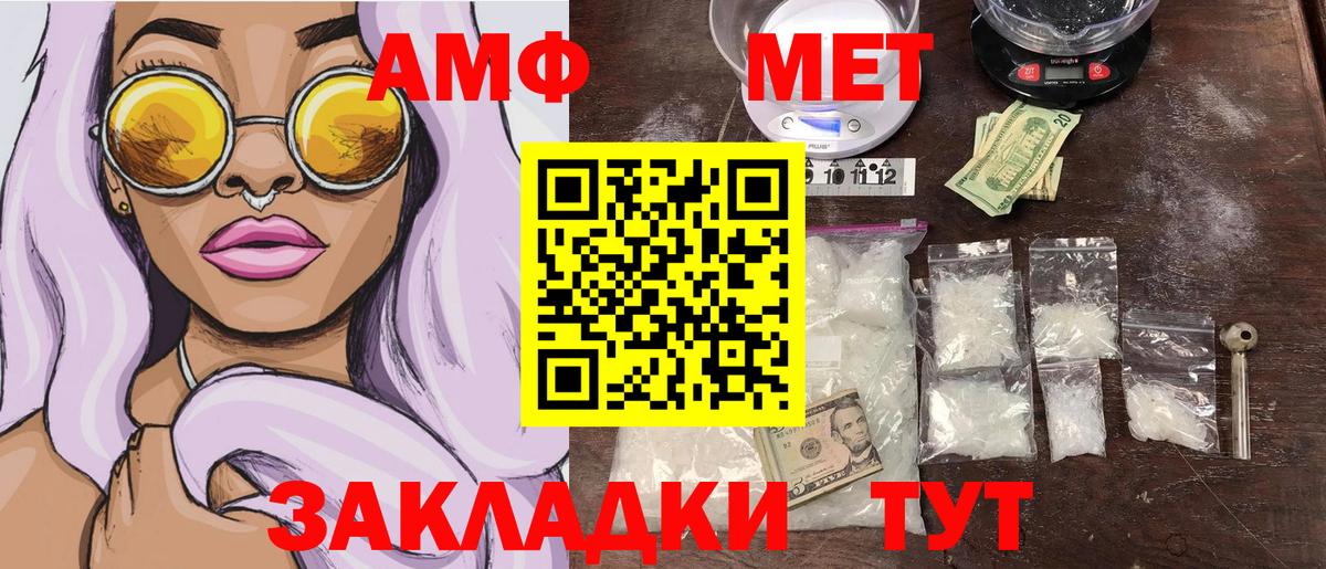 Первитин Methamphetamine  Первитин Methamphetamine  Вход с VPN  Людиново 