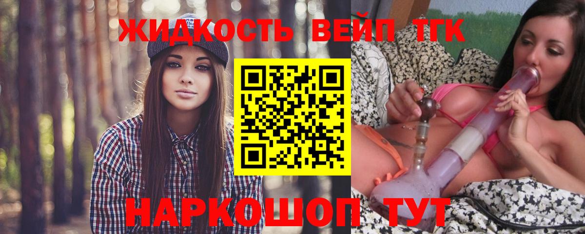 Дистиллят ТГК гашишное масло  Вход с VPN  Людиново 