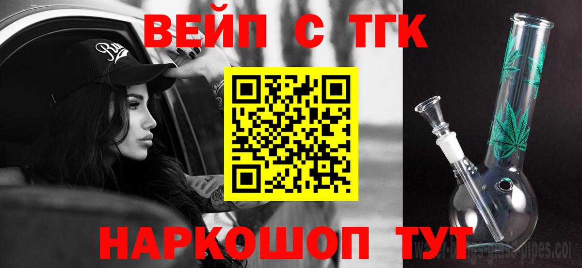 ТГК Wax Людиново