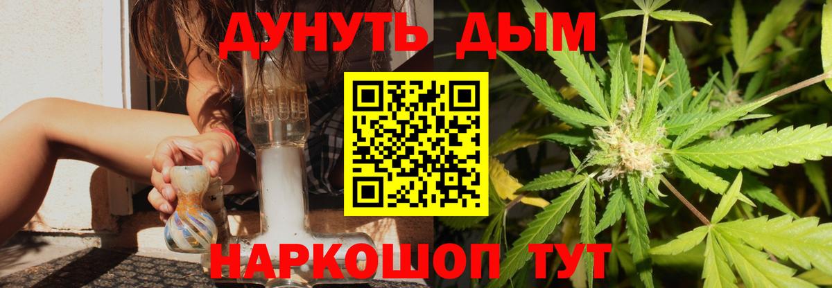 Каннабис VHQ  Бошки марихуана индика  Марихуана AK-47  Людиново  Вход с VPN 